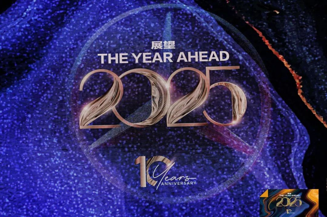 科技向善 共创社会价值 | 华勤技术受邀参与Bloomberg展望2025年度峰会
