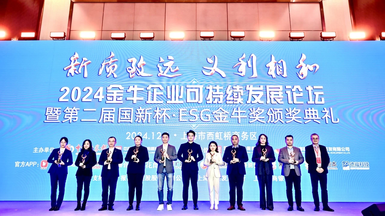 华勤技术荣获ESG金牛奖，展现企业九博体育新典范